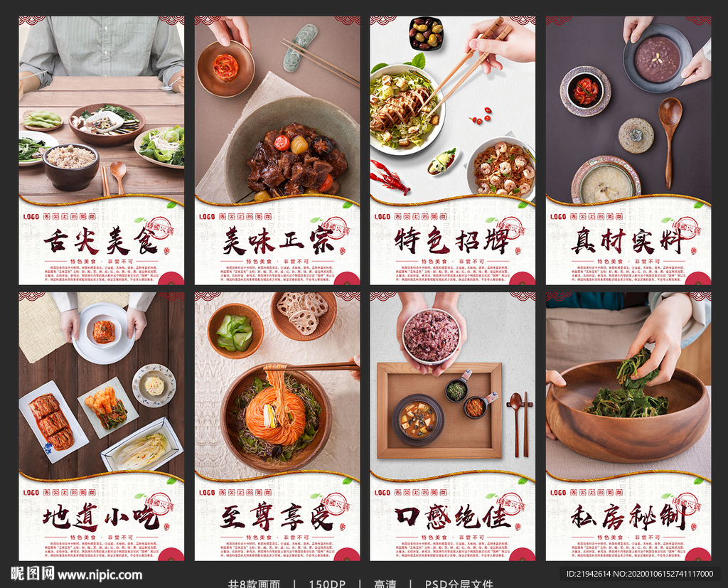 韩国料理 韩式料理
