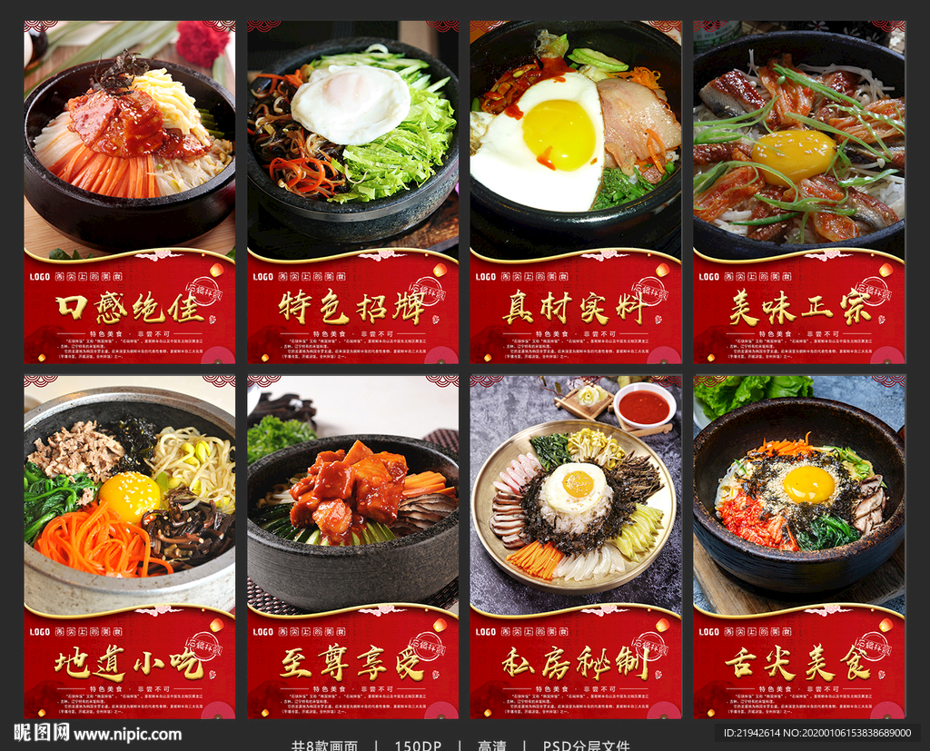 石锅拌饭 韩国料理