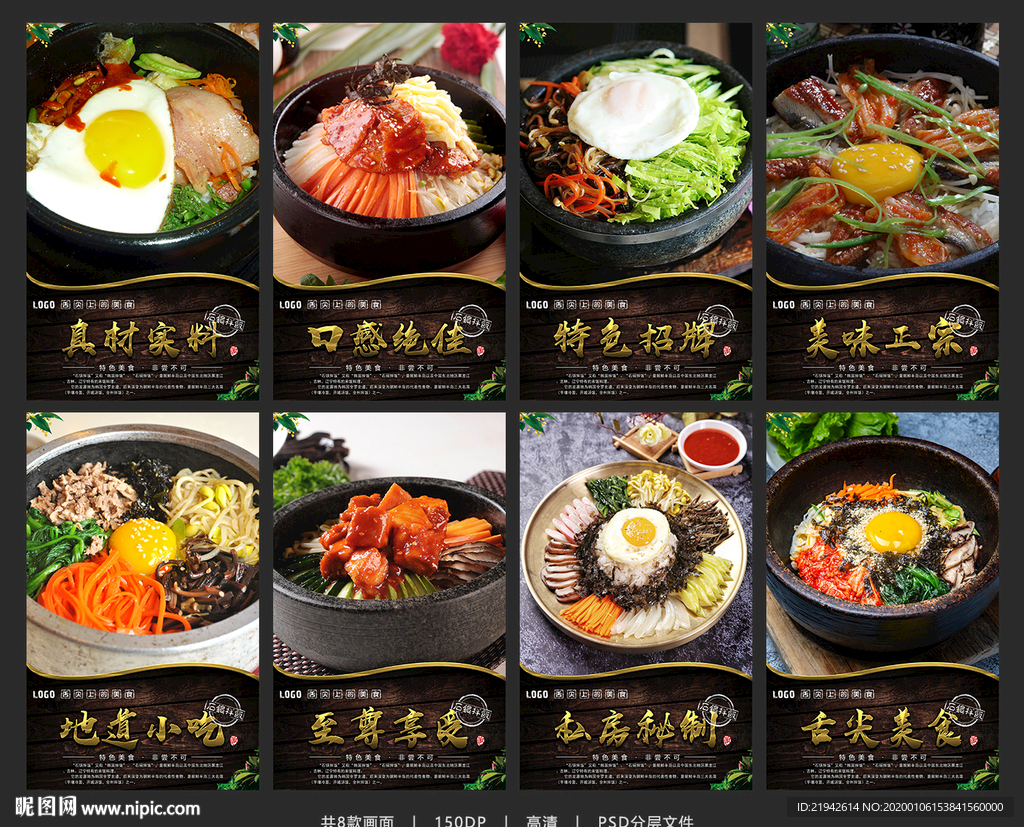 石锅拌饭 韩国料理