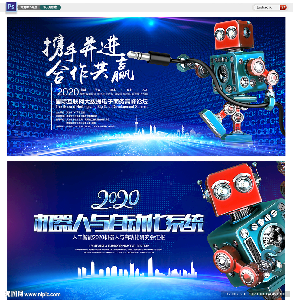 科技