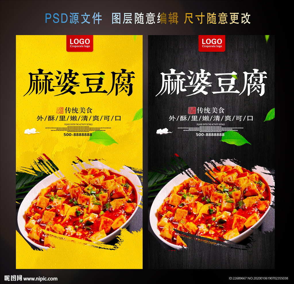 麻婆豆腐