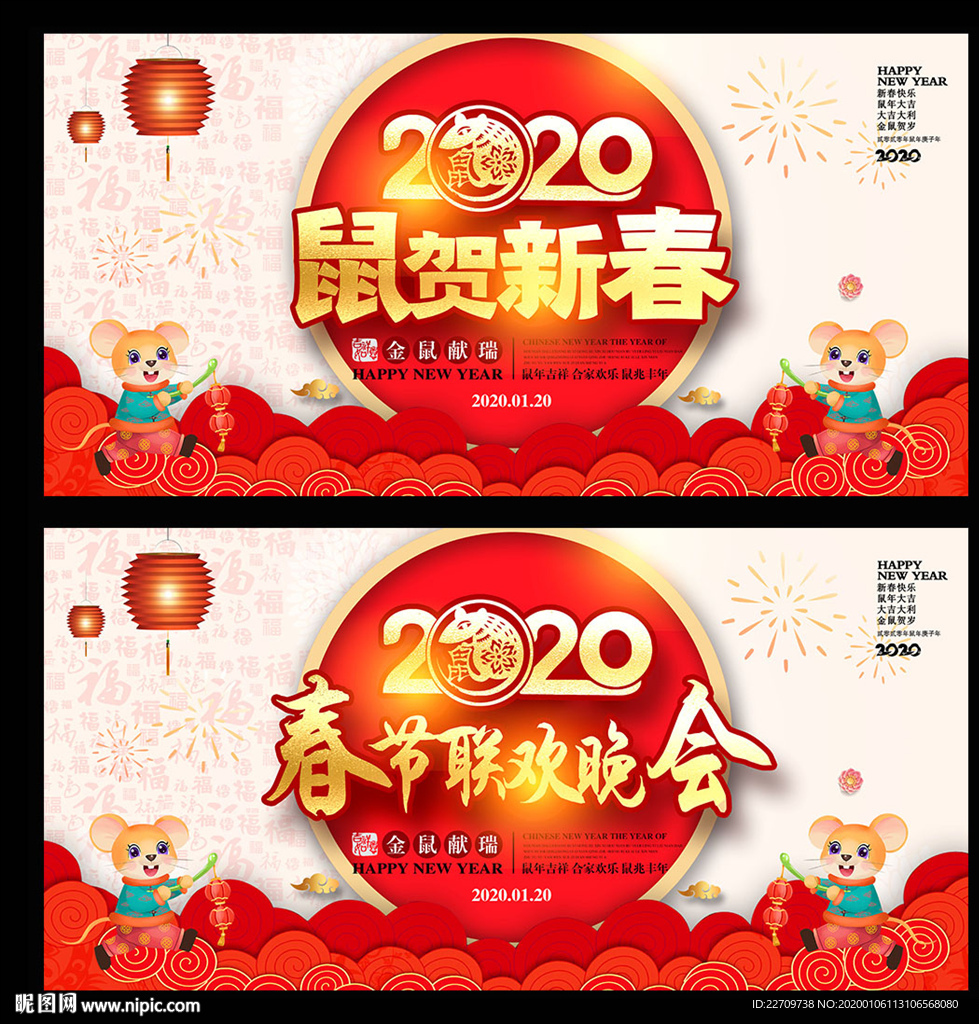 2020晚会舞台背景
