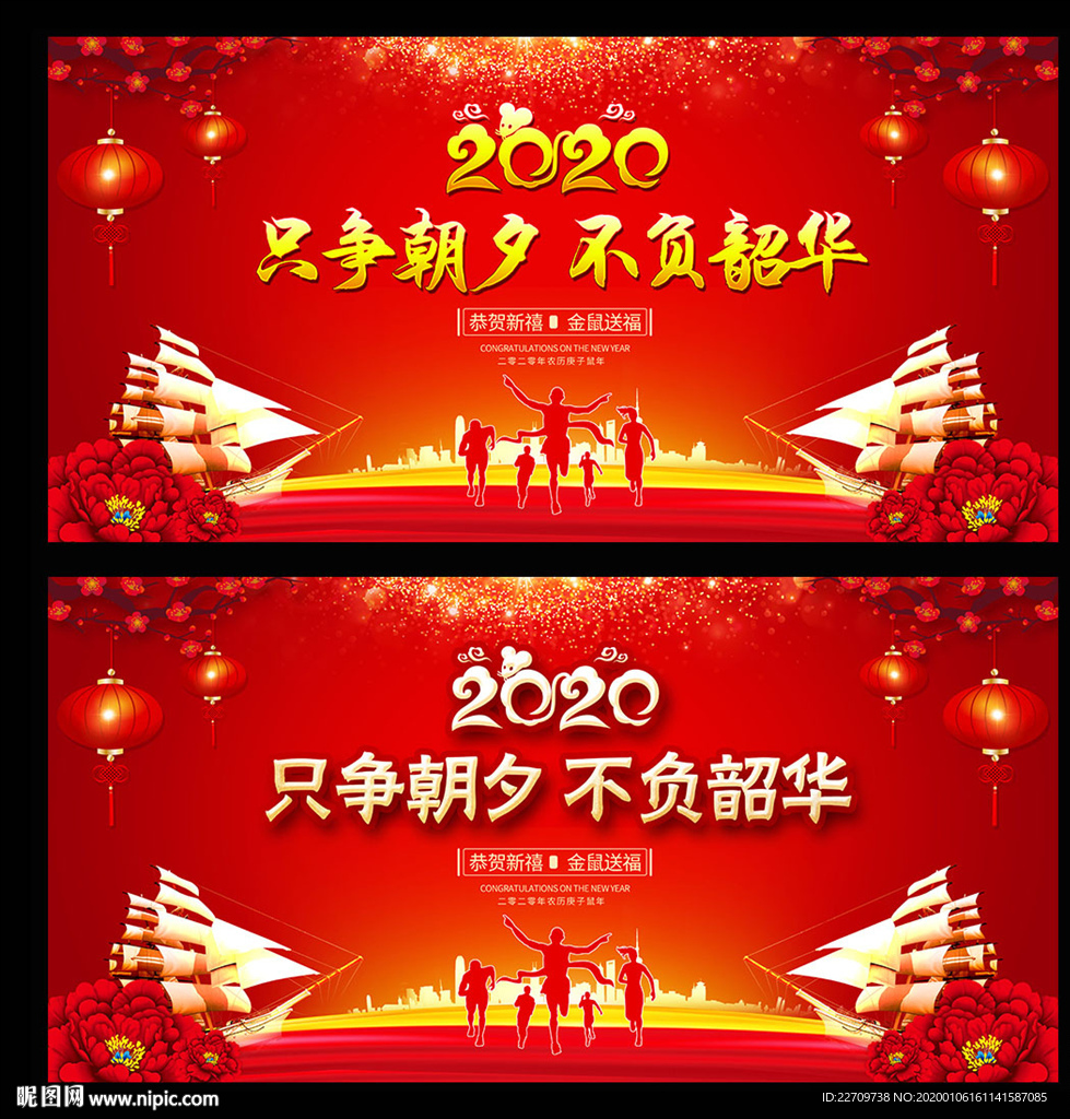 只争朝夕 不负韶华
