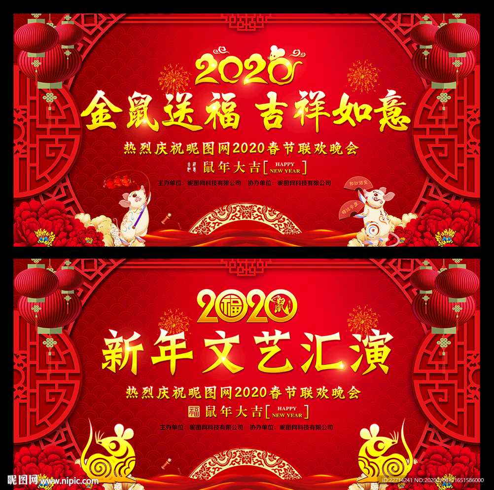 2020春晚