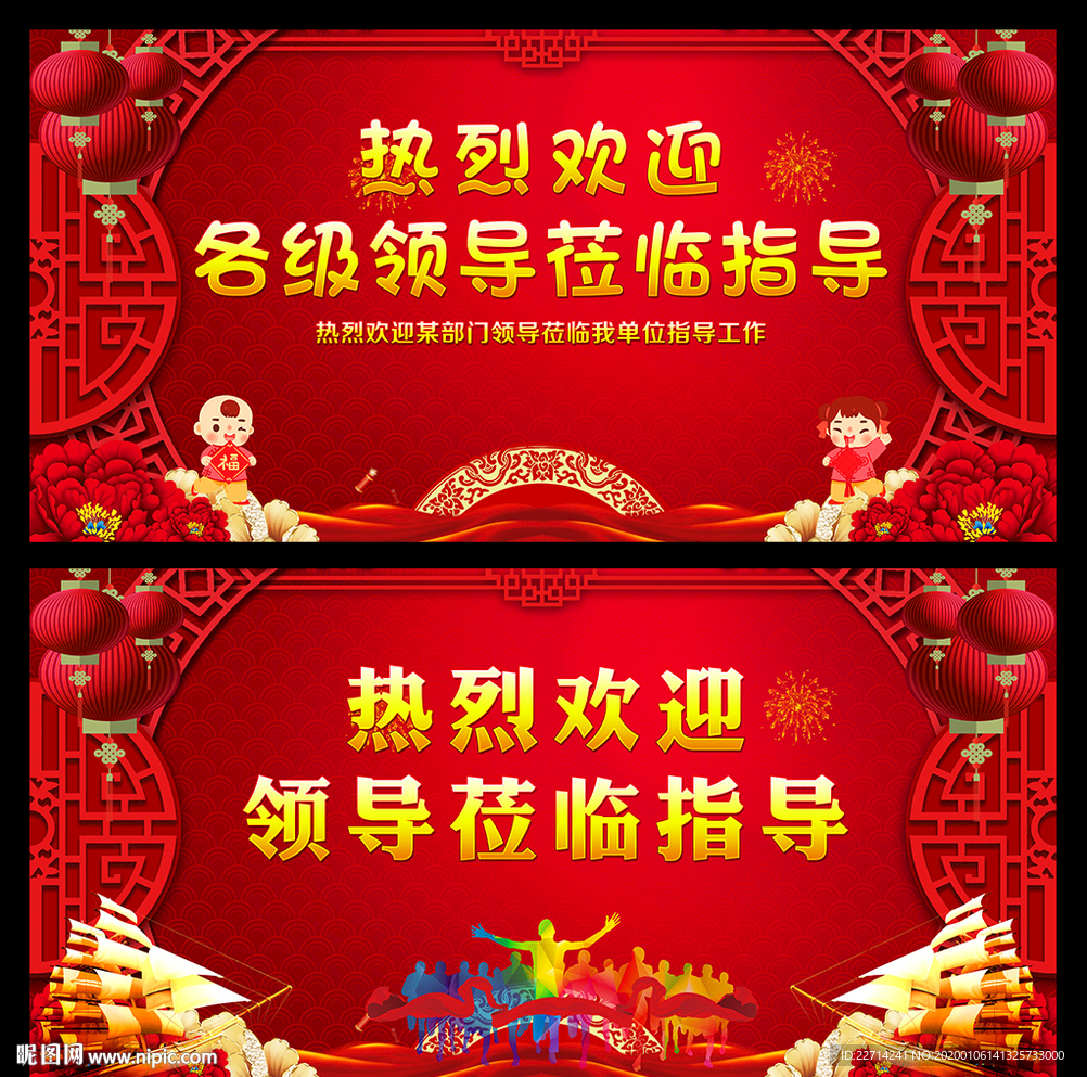 热烈欢迎领导莅临指导