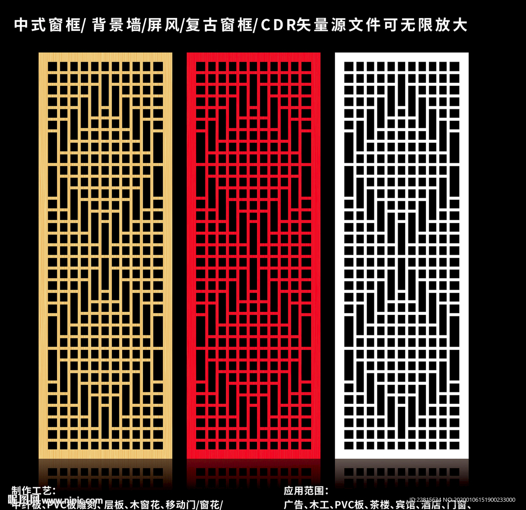 矢量屏风窗框移门图案