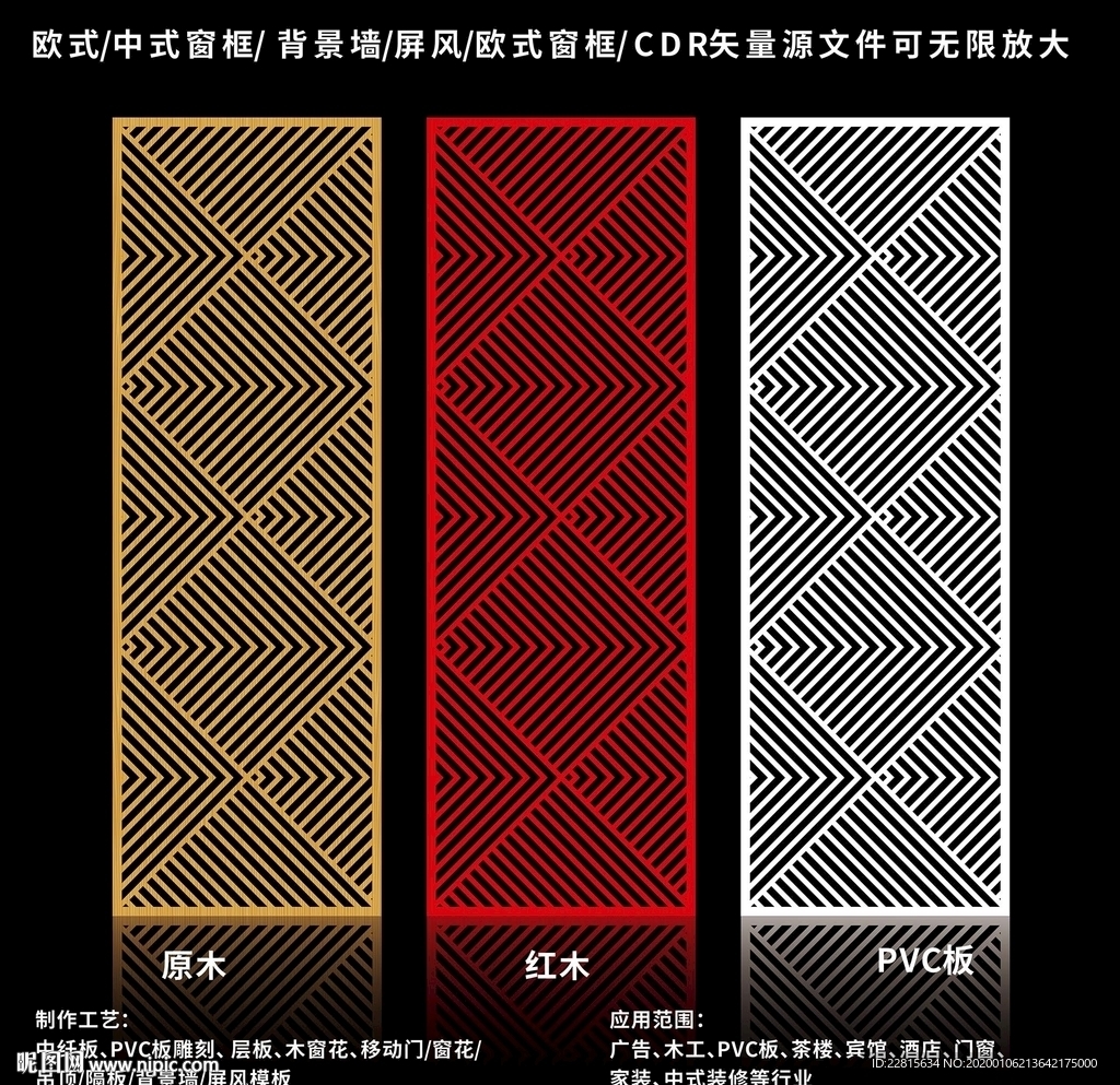 矢量屏风窗框移门图案