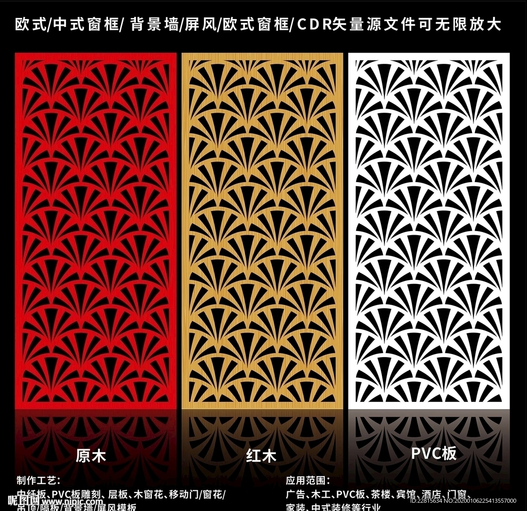 矢量屏风窗框移门图案