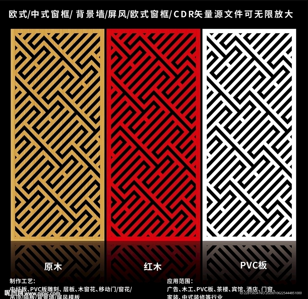 矢量屏风窗框移门图案