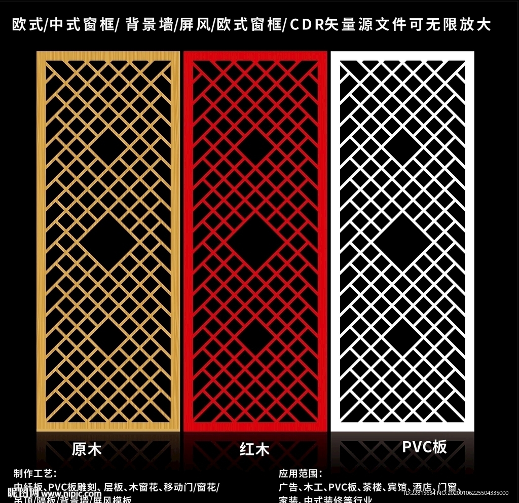 矢量屏风窗框移门图案