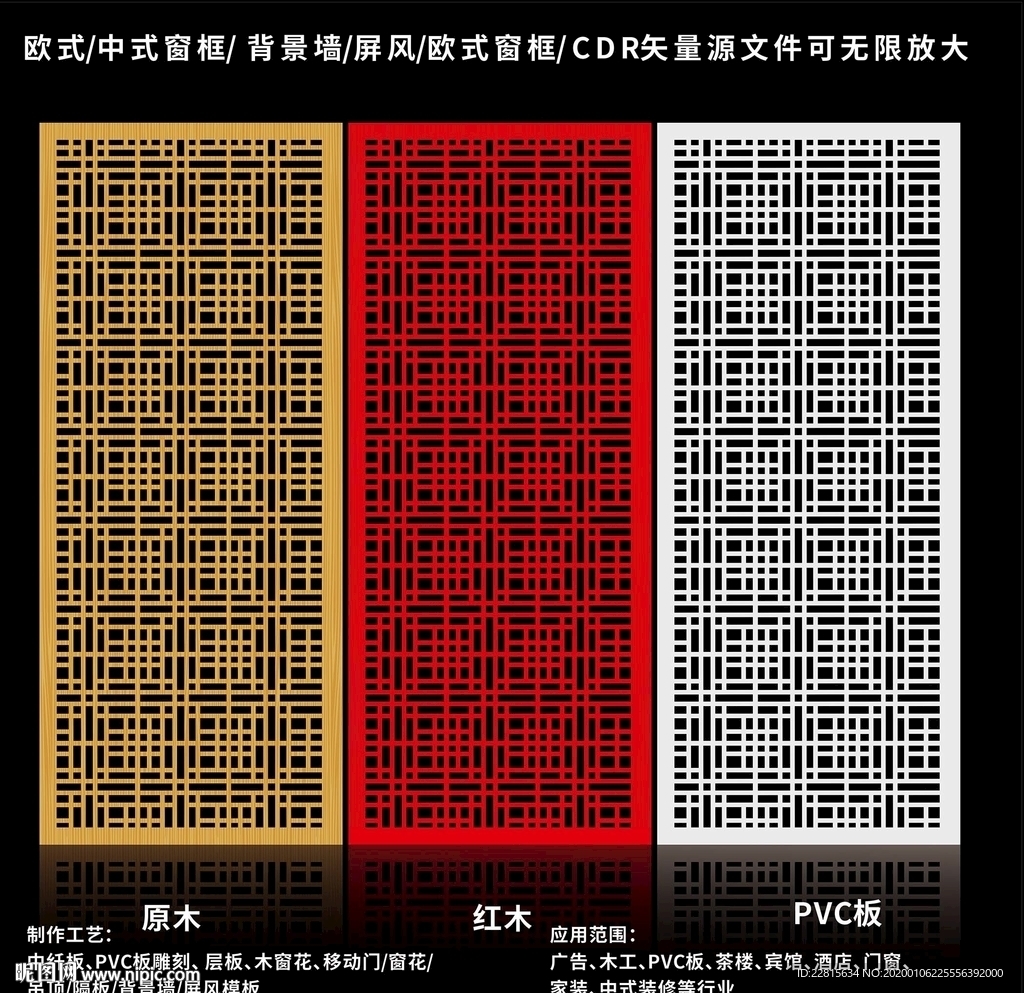 矢量屏风窗框移门图案