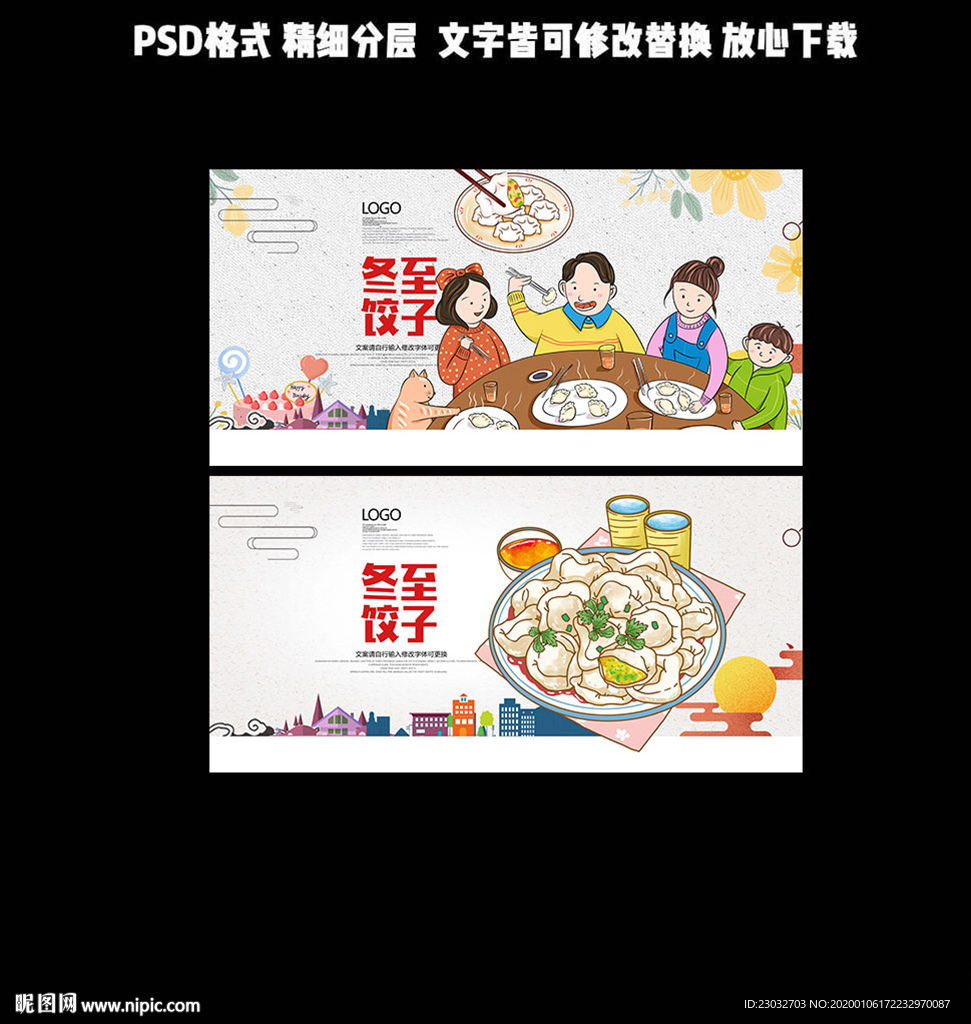 新年饺子