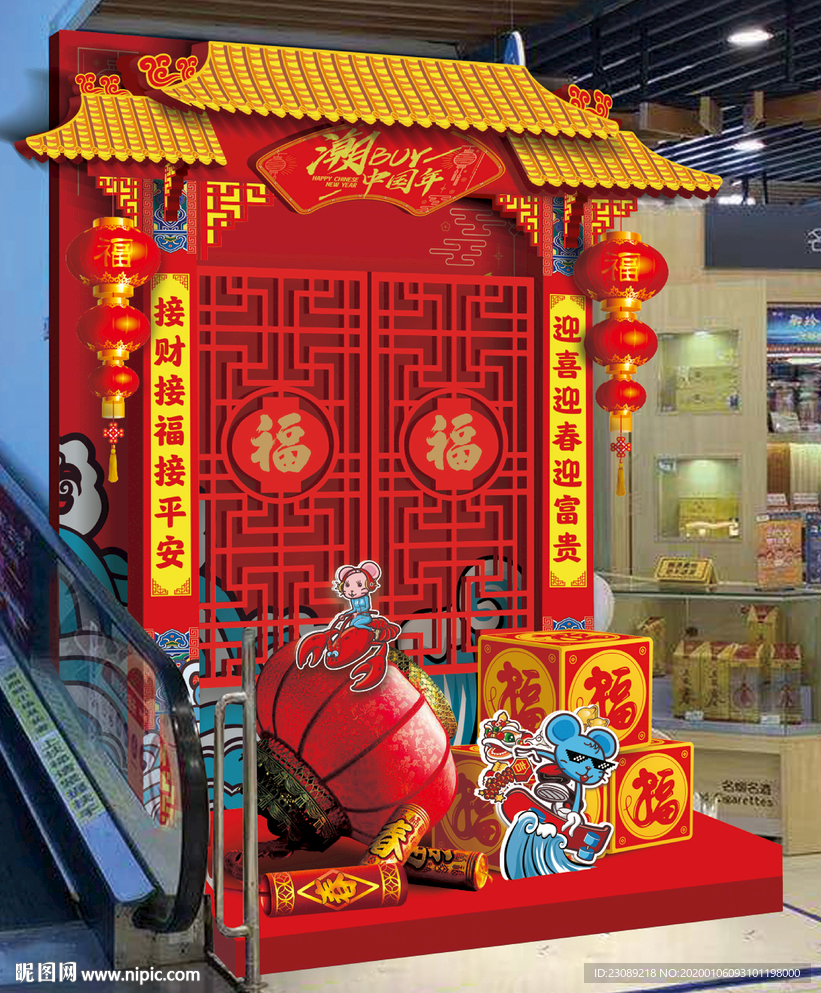 2020春节平台布置