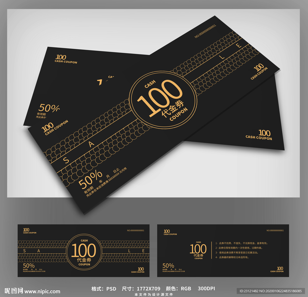 高档黑色优惠券设计