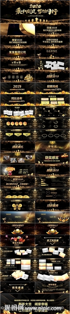 宽屏大气颁奖典礼企业年会PPT