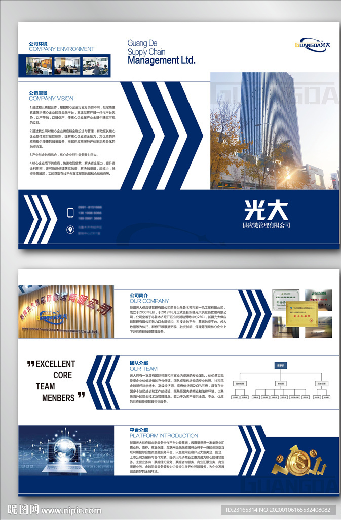 金融公司三折页