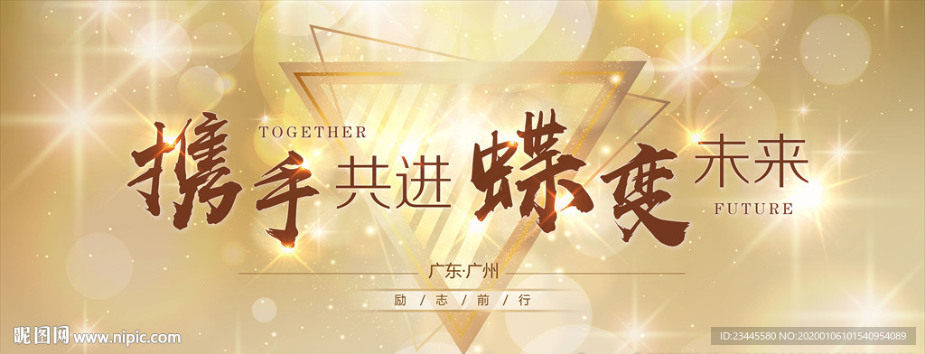 年会背景墙