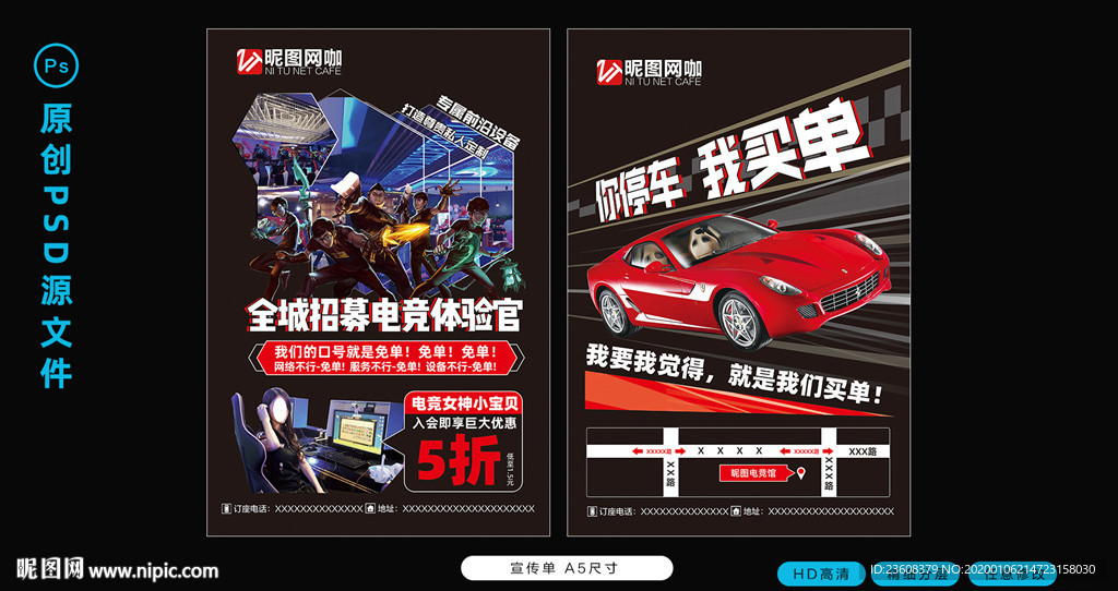 网咖电竞体验活动套图