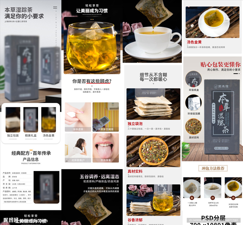 花茶详情