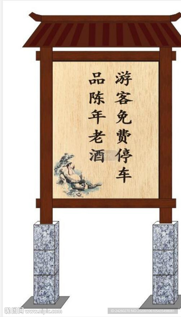 仿古牌