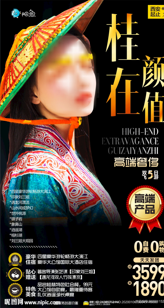 桂林