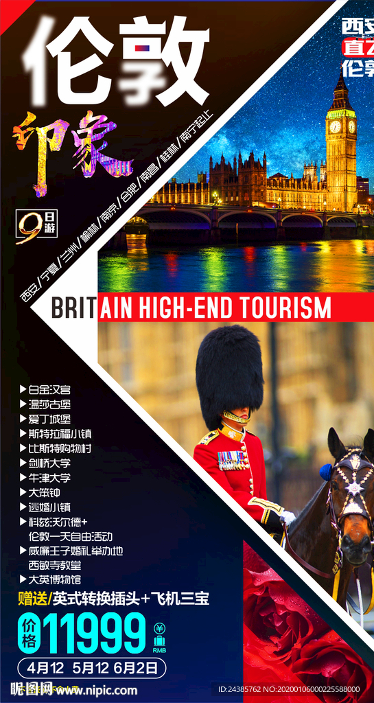 英国