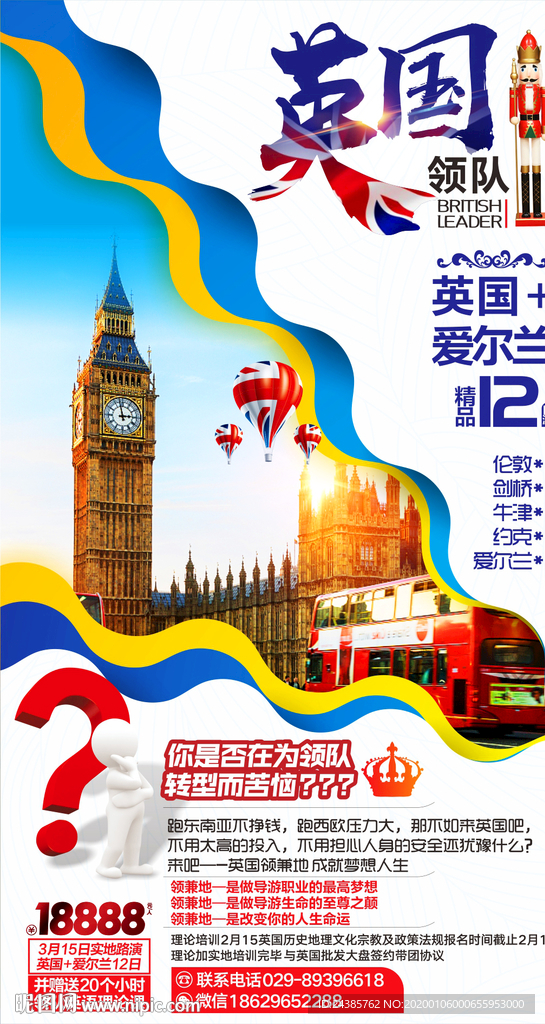 英国