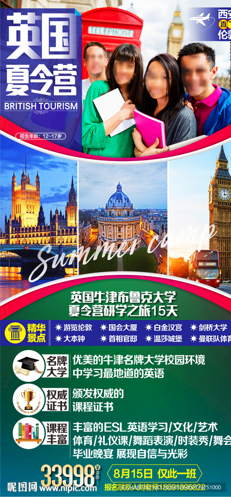 英国