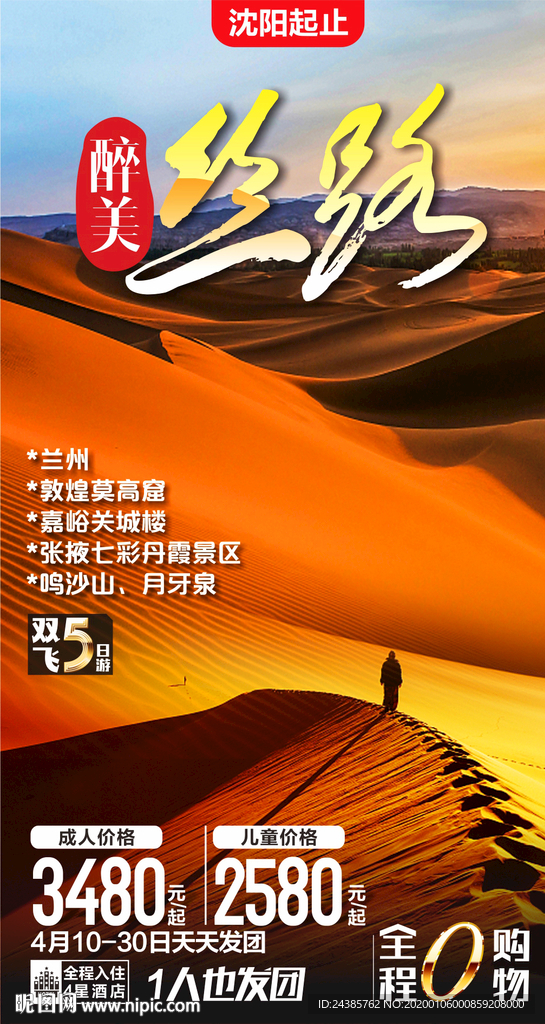 青海湖