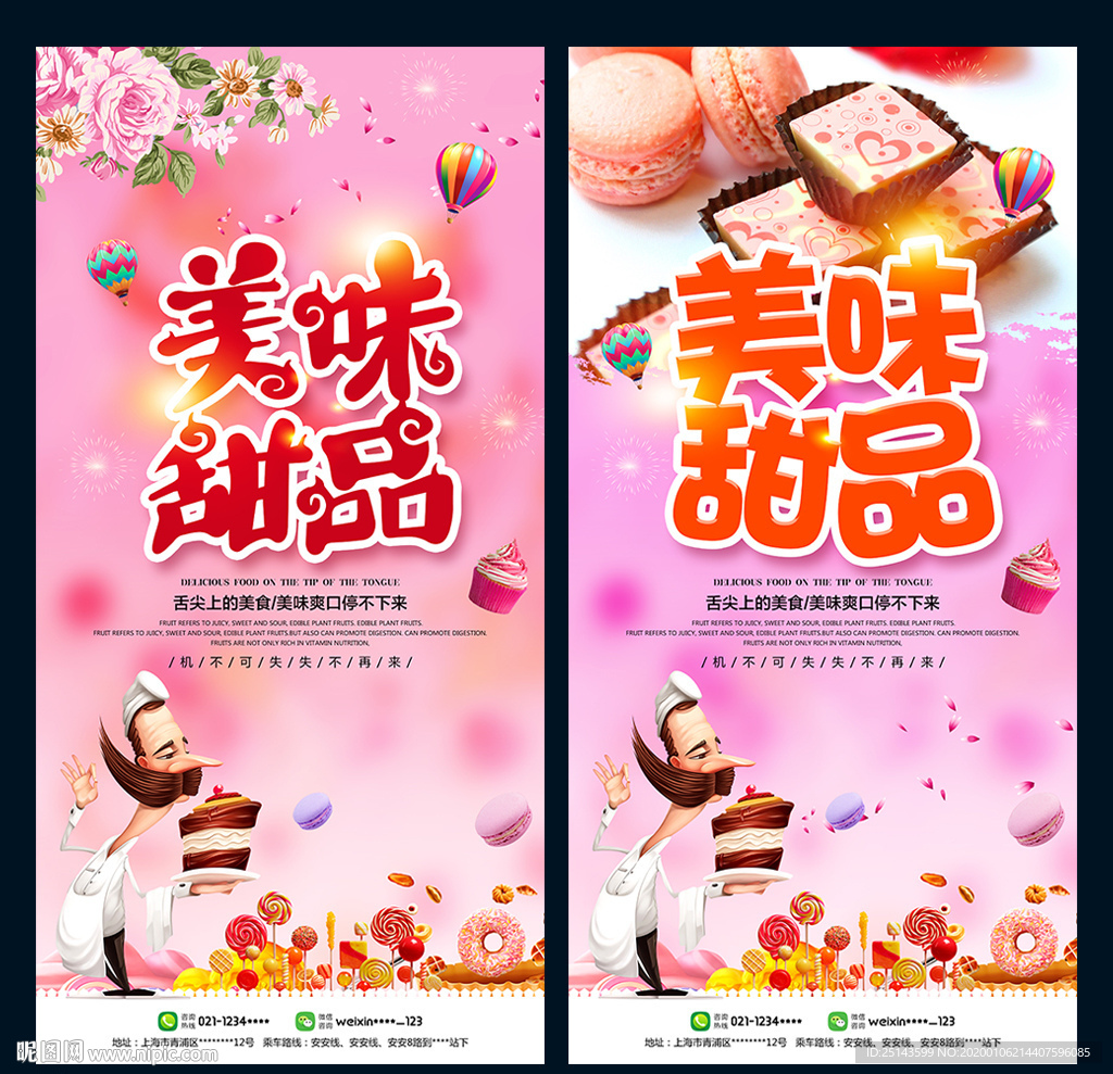 甜品