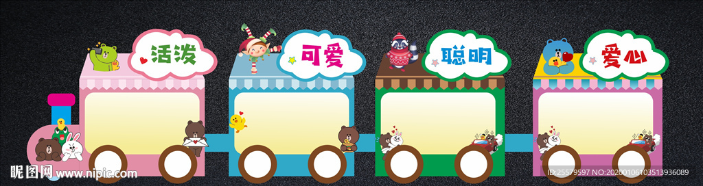 中小学幼儿园文化墙 幼儿园墙画