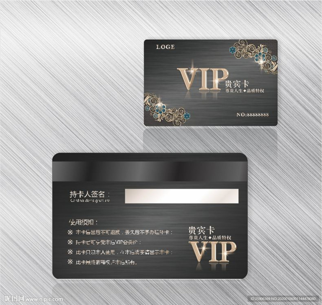 花纹VlP卡