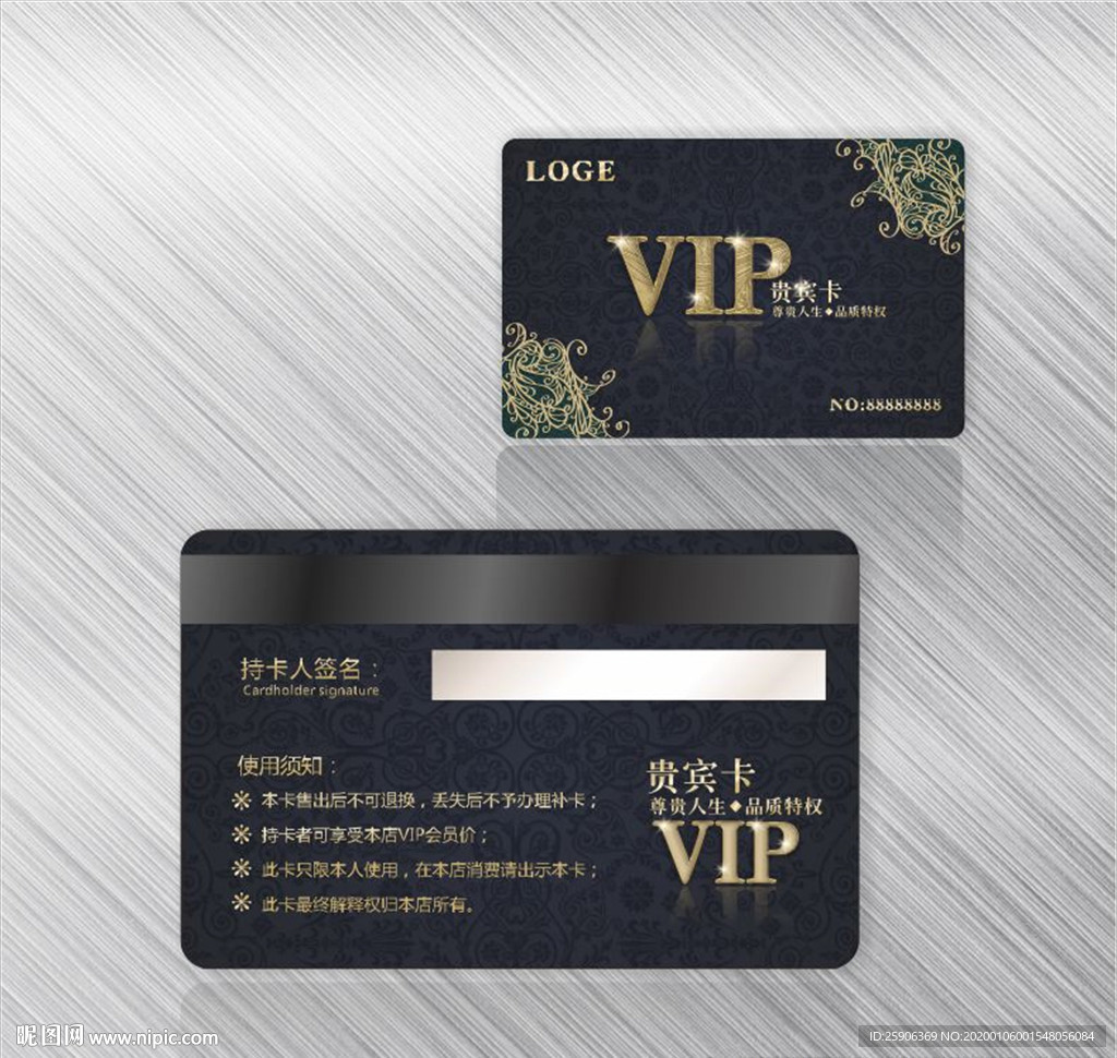 VIP卡