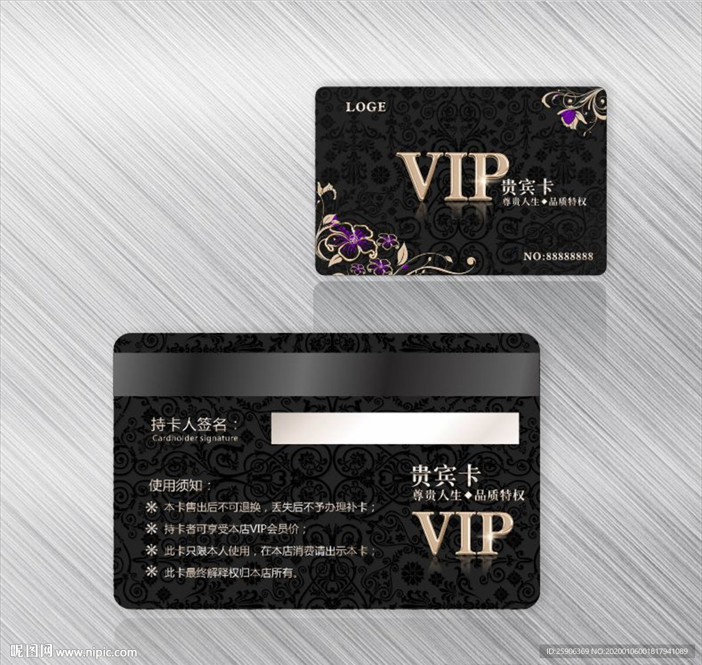 黑色VIP卡