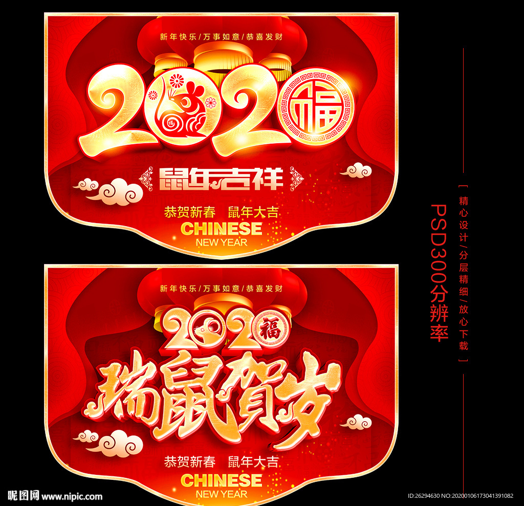 新年吊旗 吊旗