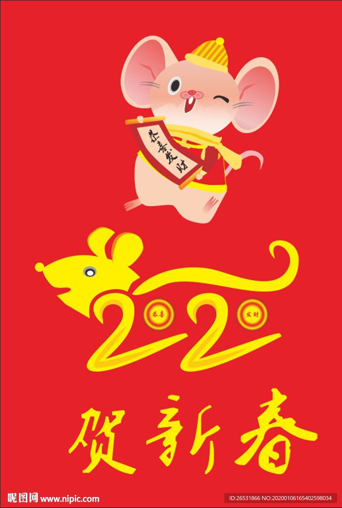 2020   新年