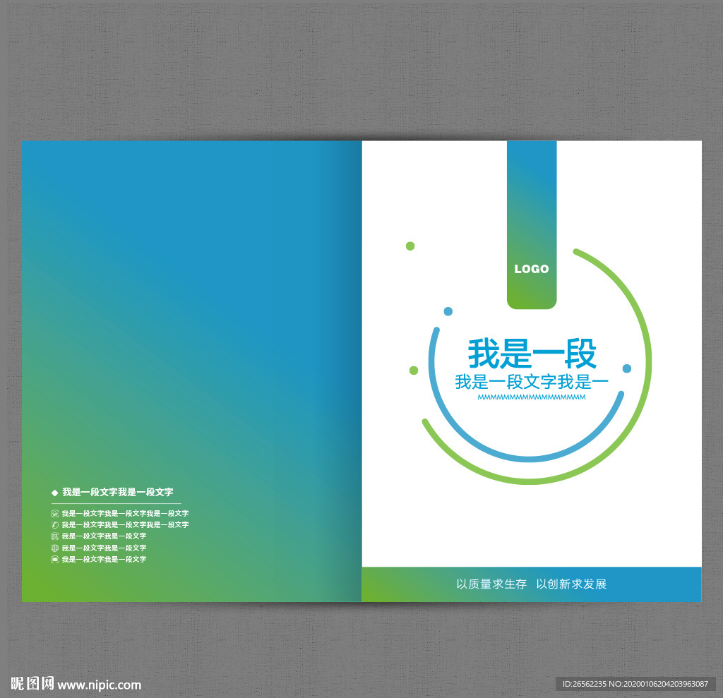 画册封面设计