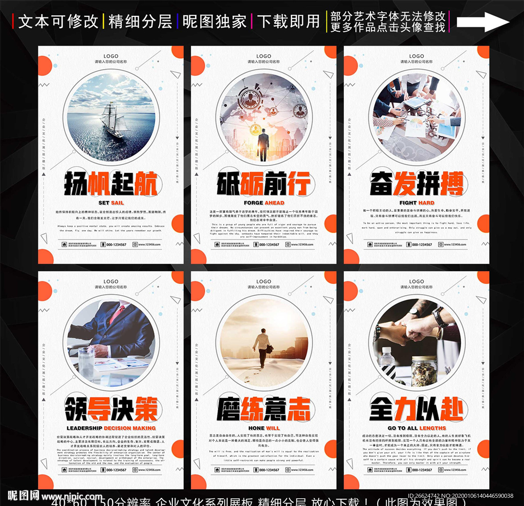 励志标语