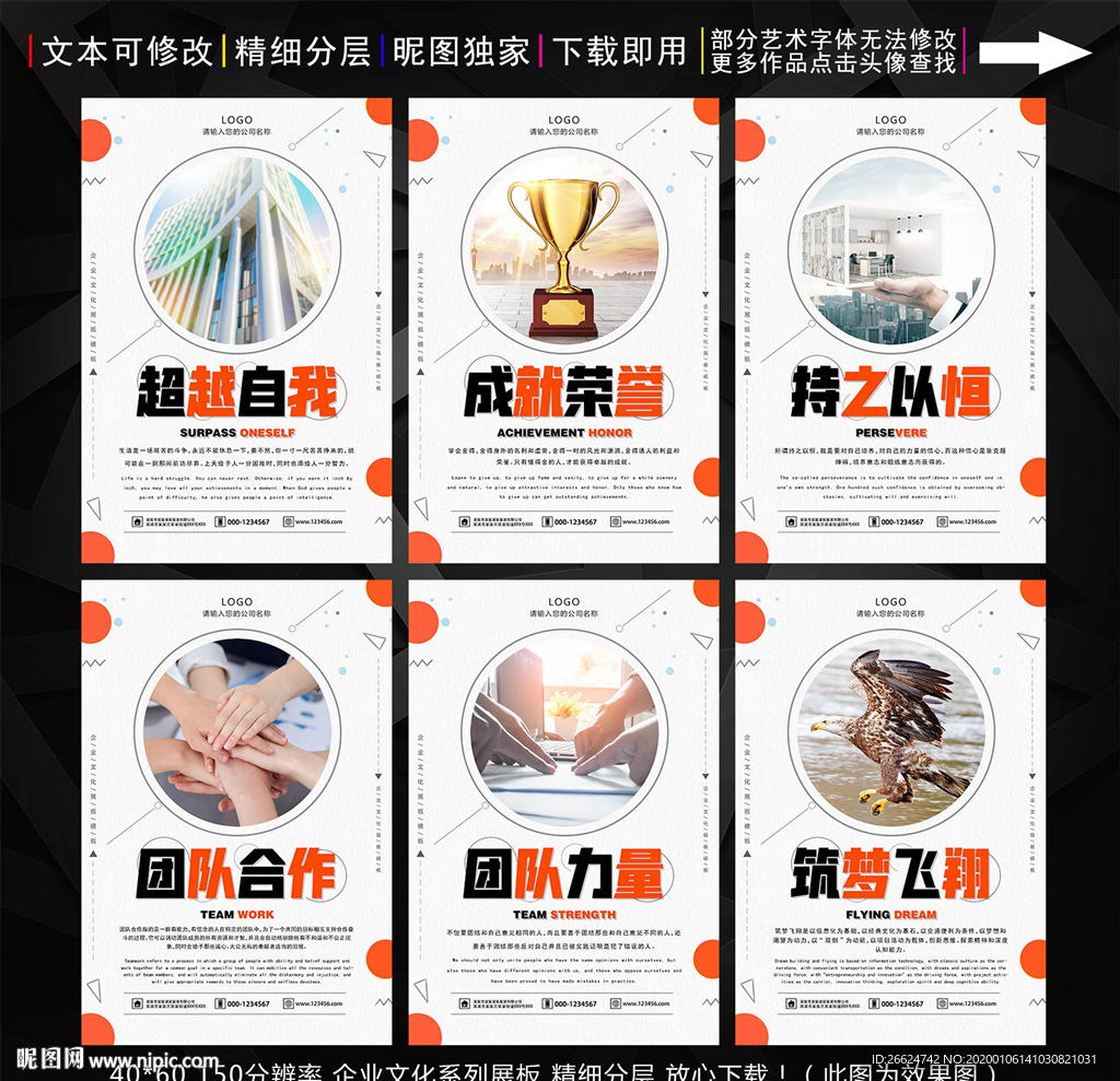 工厂文化