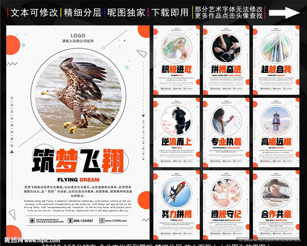 企业文化