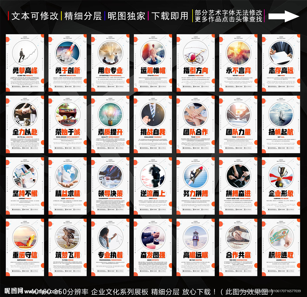 企业文化