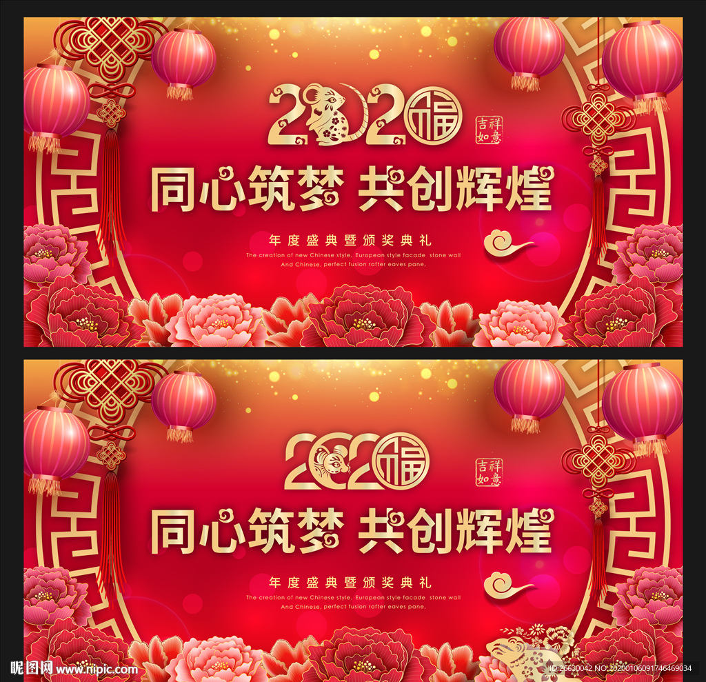 企业年会