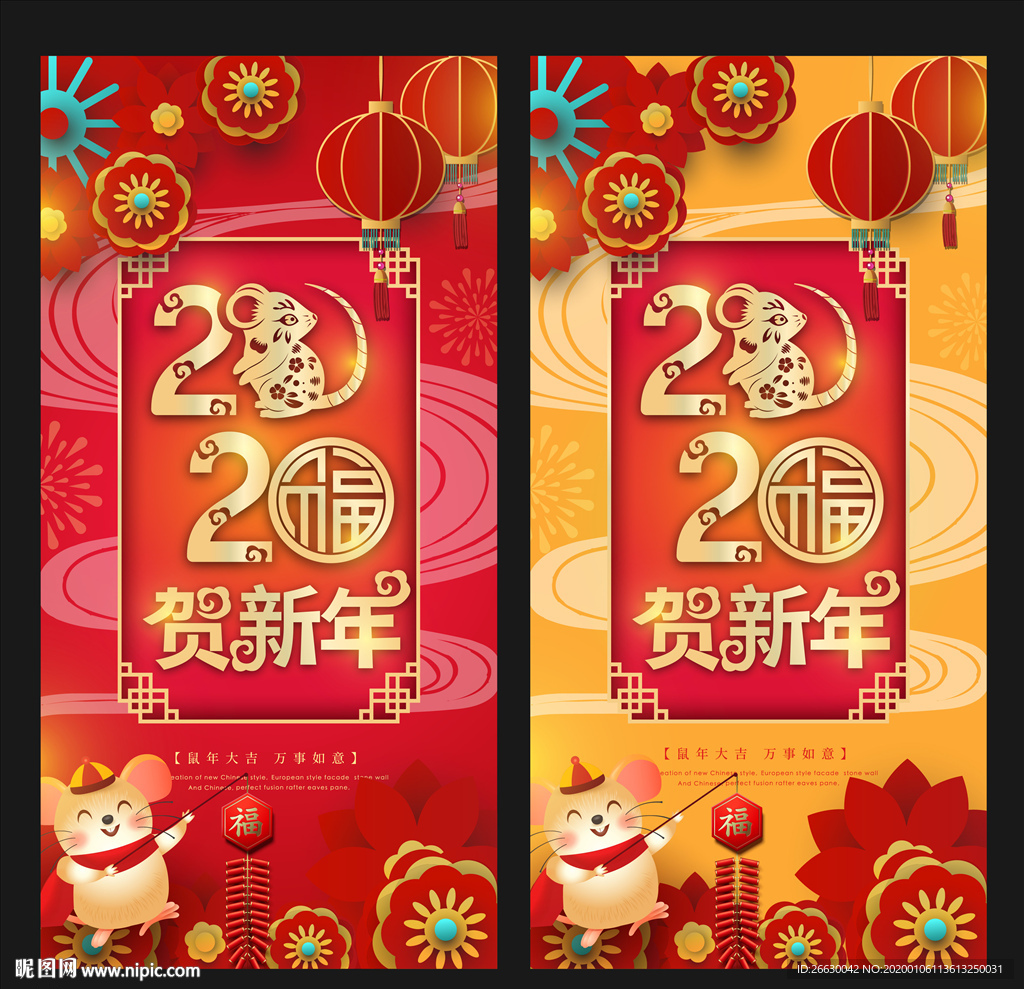 2020年海报