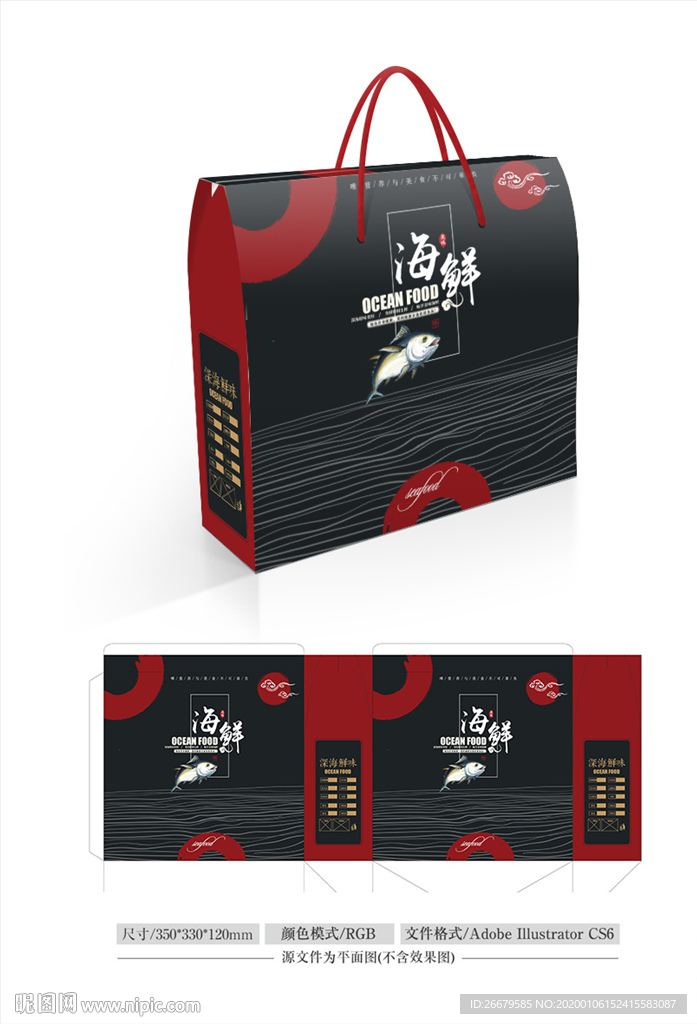 海鲜礼盒设计 平面图