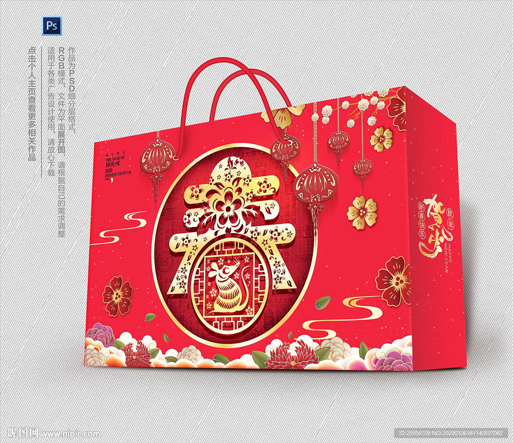 春节礼盒