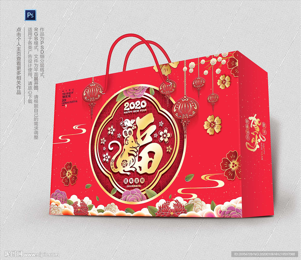 新春礼盒