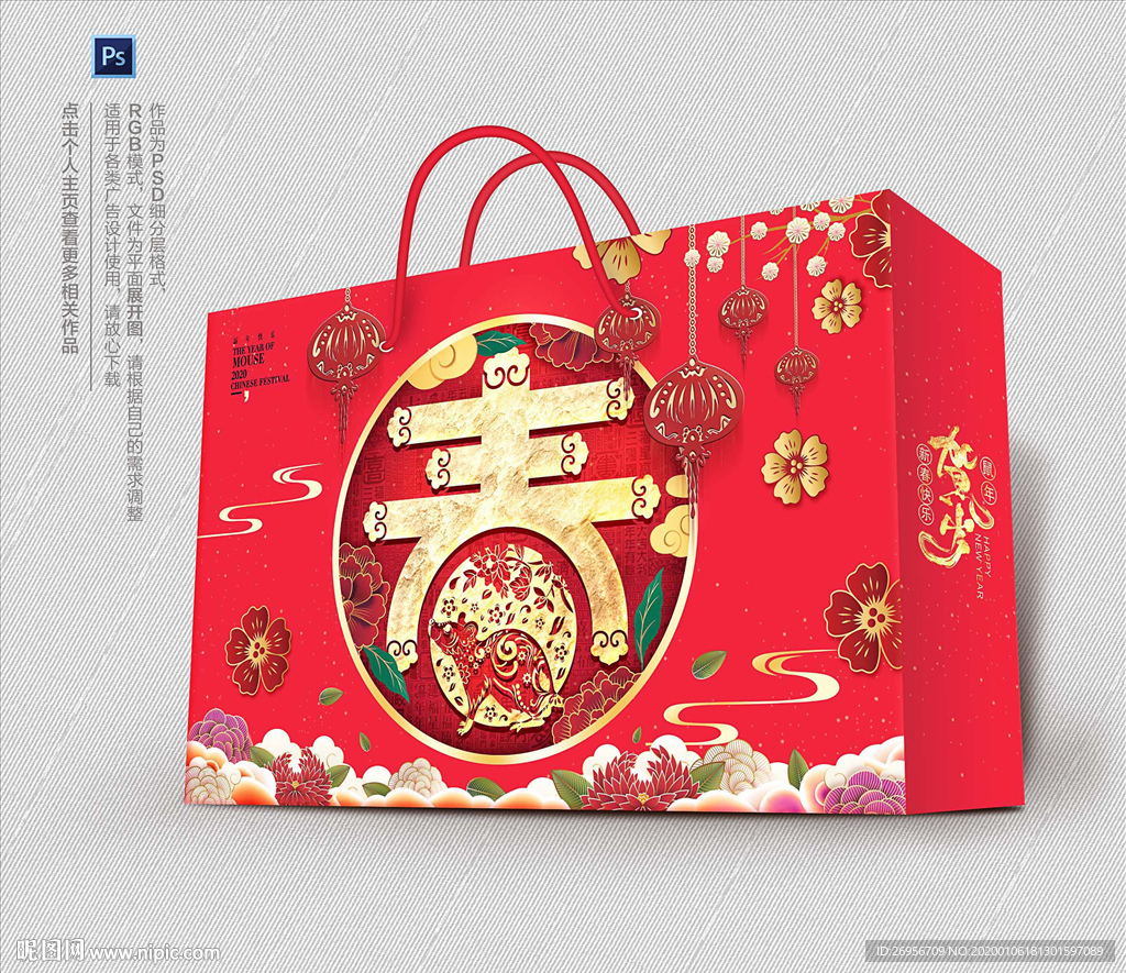 春节礼盒