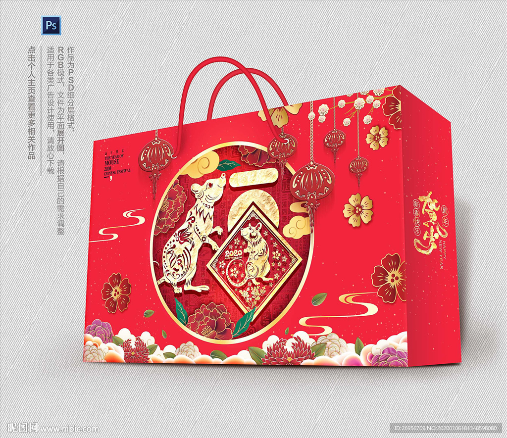 春节礼盒