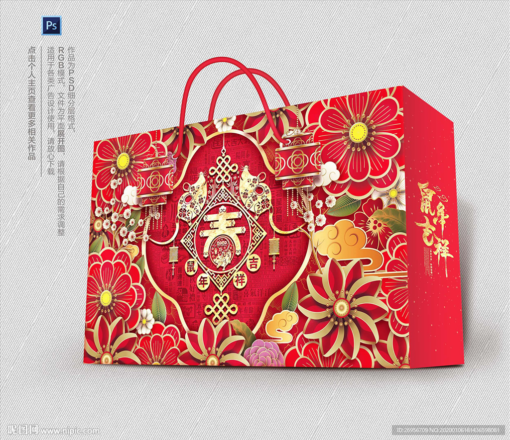 春节礼盒