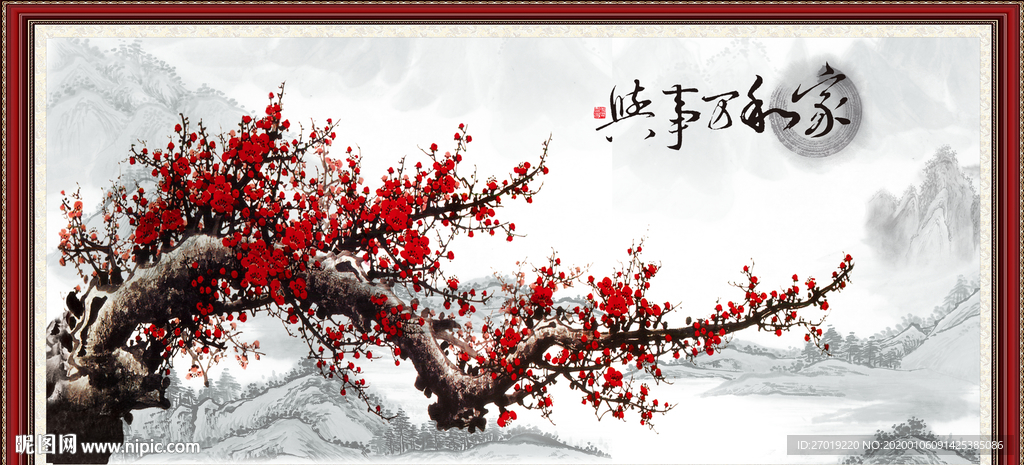 梅花